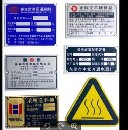 铭牌标志报价 厂家