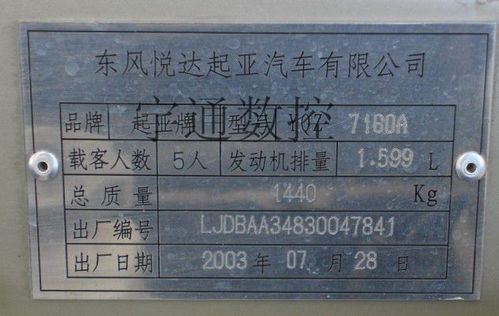 铭牌打码机