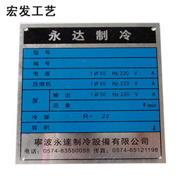 铭牌 旭鑫金属工艺品 义乌国际商贸城三区 义乌购