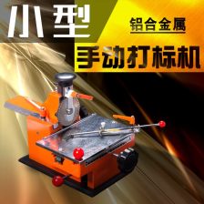 铝牌压字机