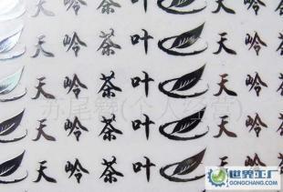优质 金属铝牌,三维立软标_包装_世界工厂网中国产品信息库