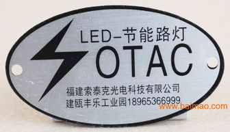 腐蚀铝牌加工,宝安腐蚀铭牌工艺,宝安丝印加工,腐蚀铝牌加工,宝安腐蚀铭牌工艺,宝安丝印加工生产厂家,腐蚀铝牌加工,宝安腐蚀铭牌工艺,宝安丝印加工价格