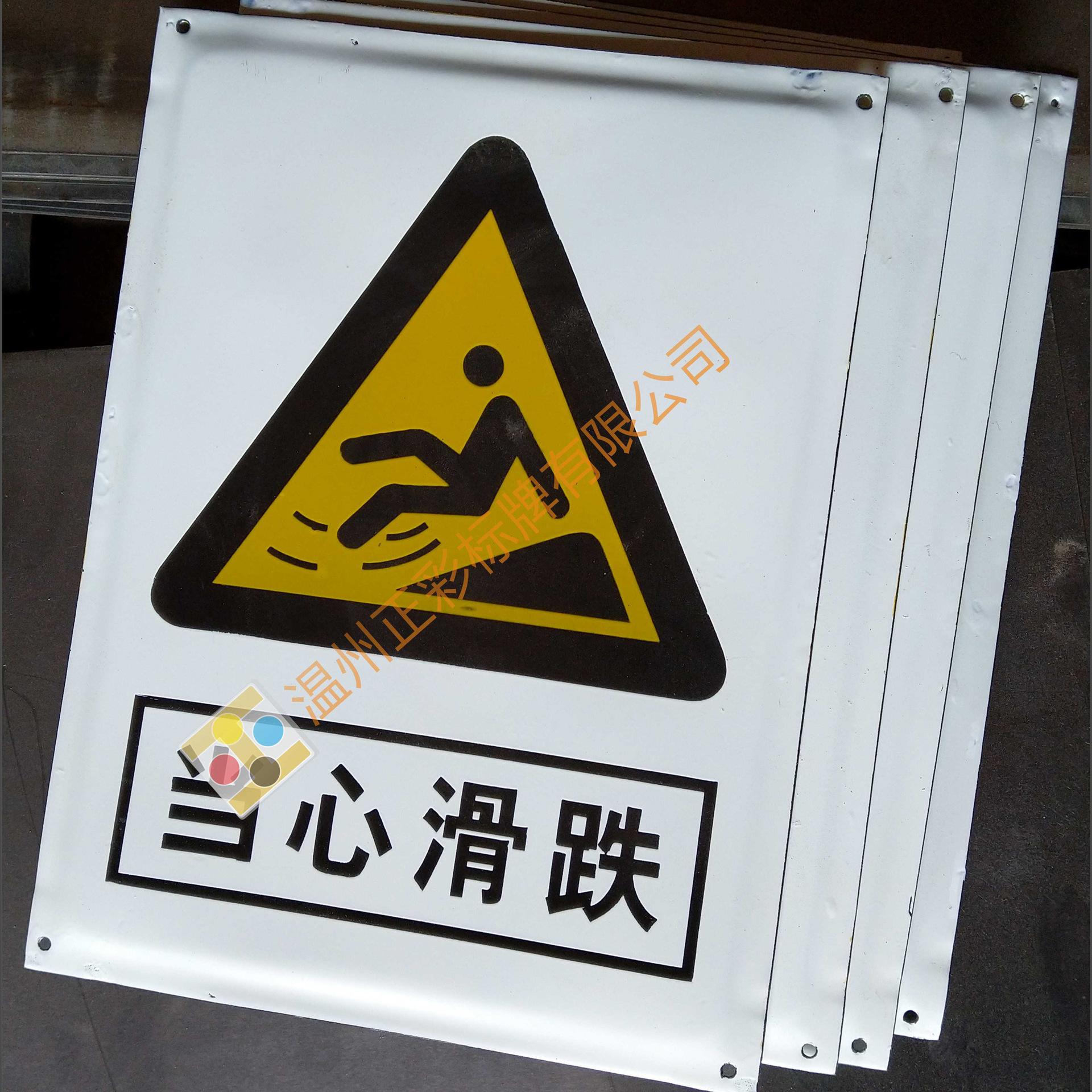 三角警示铝牌