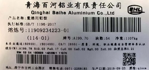 青海百河铝业 没有全员参与的安全是zui大的隐患