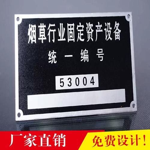 金属铭牌标牌定做不锈钢腐蚀铝牌定制设备机械铭牌丝网uv印刷激光
