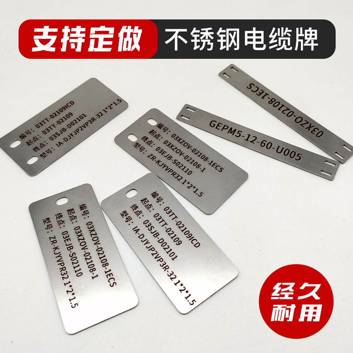 八千城金属铭牌标牌定做不锈钢铝牌定制设备机械腐蚀刻字pvc电缆标识