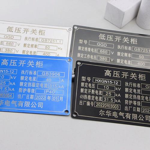 标识水路标牌模具铭牌定制警示牌提示牌电气器车间铝牌铝板双色板