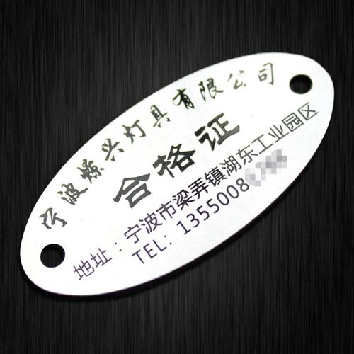 路灯铭牌定做出厂合格证铝牌丝印腐蚀金属标牌制作定制产品铝标牌