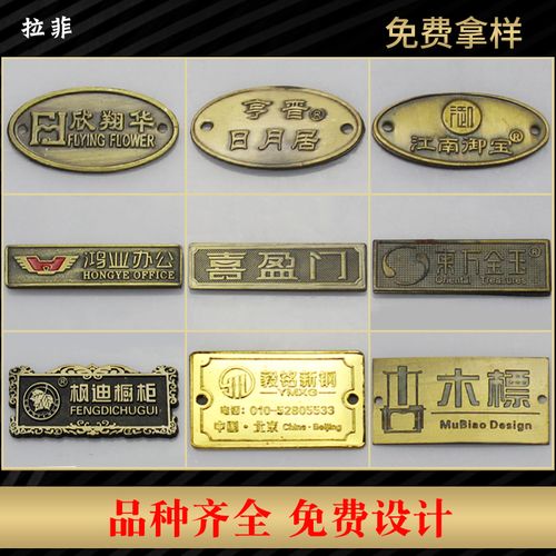 拉菲金属标牌铭牌定做机械设备铝铜不锈钢标牌腐蚀丝印定制铝牌铭牌制