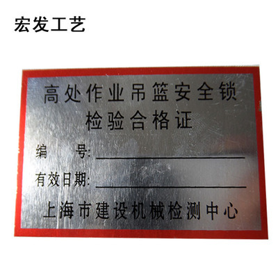 【厂家定做铭牌 铝牌金属标牌 家具标牌 机器标牌】价格,厂家,图片,铭牌,余阿蕊(个体经营)-