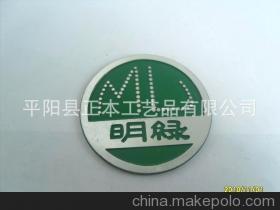 平阳县正本工艺品-企业库-
