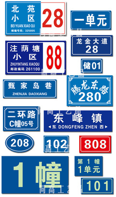 定制 蓝色反光住宅铝板门牌 夜光楼层门牌定制 夜光铝牌批发