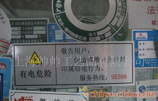 铭牌,铝牌,腐蚀铭牌