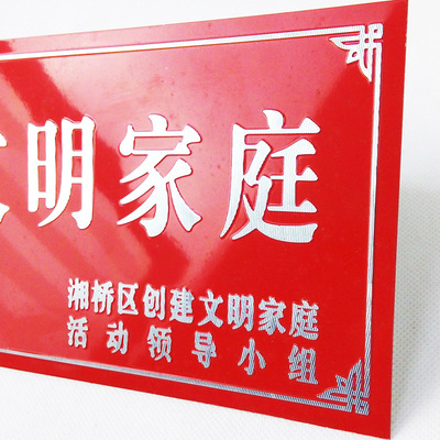 【供应各种铝标牌 丝印标牌高光标牌 腐蚀标牌铝制标牌 社区标牌】价格,厂家,图片,其他商标、标识产品,苍南县金乡镇情缘标牌厂-