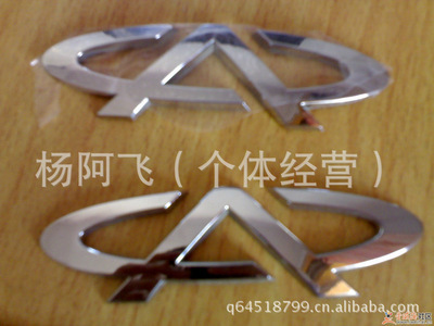 【铝牌 车标等等】价格,厂家,图片,其他商标、标识产品,杨阿飞(个体经营)-