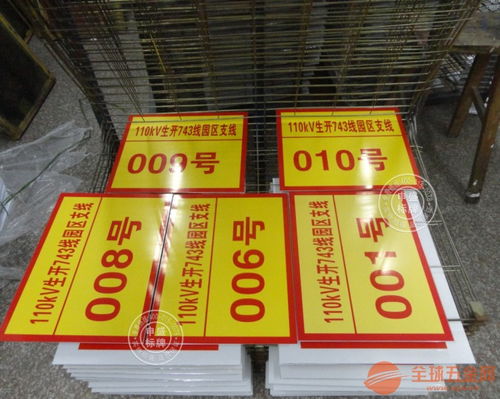 南通南方电网110kv不锈钢丝印铁塔杆号牌、铝牌出厂直销，无中间商差价