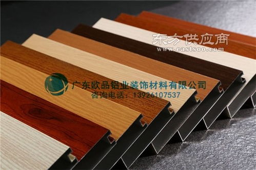 欧品铝业 优质木纹铝合金方通及其产品展示