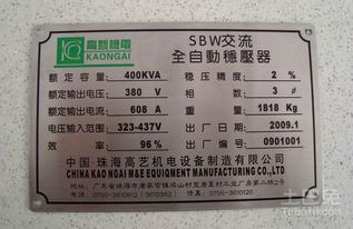 铭牌制作方法介绍 打造专属Logo铝牌