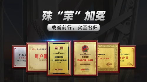 穗福门窗荣膺中楹榜2020铝合金门窗影响力品牌殊荣